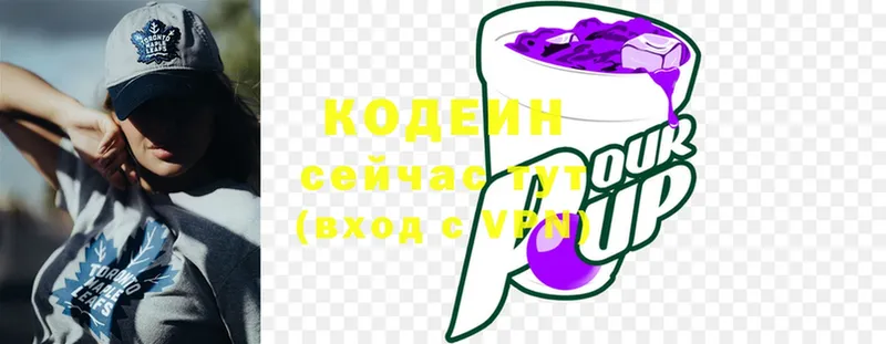 купить   мориарти состав  Кодеиновый сироп Lean напиток Lean (лин)  Алапаевск  OMG ONION 